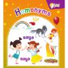 Picture of BATANG MATALINO BOOK-HOMONYMS