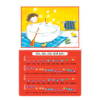 Picture of SMART KIDS PIANO BOOK WITH EVA FOAM-THE WHEELS ON THE BUS